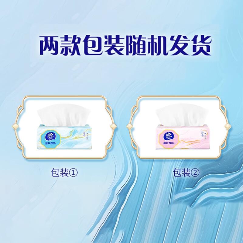 维达（Vinda）抽纸 纸巾3层加厚300张软抽 餐巾纸擦手纸家用卫生纸 3层 300张*8包