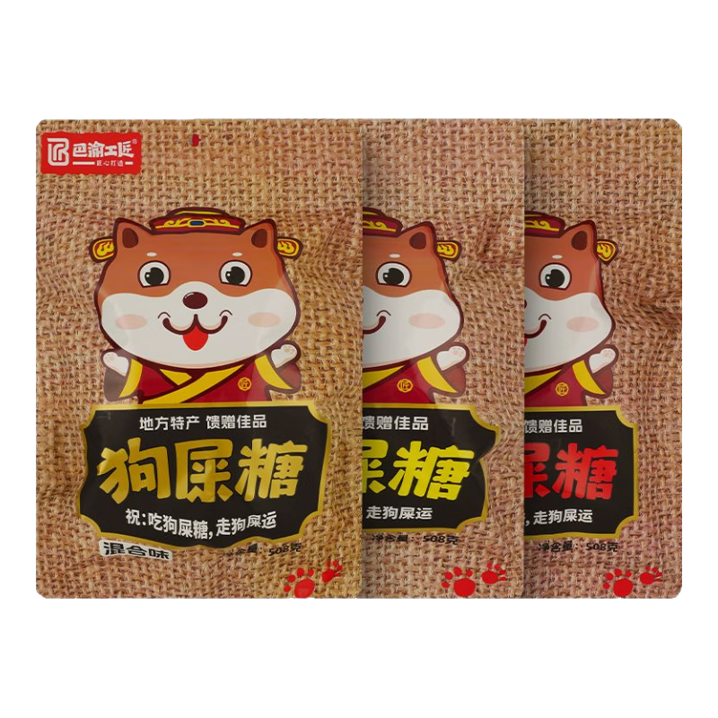 重慶特產(chǎn)巴渝工匠狗屎糖508g原味香辣花生酥糖地方特色糖果零食 【混合味*5袋】
