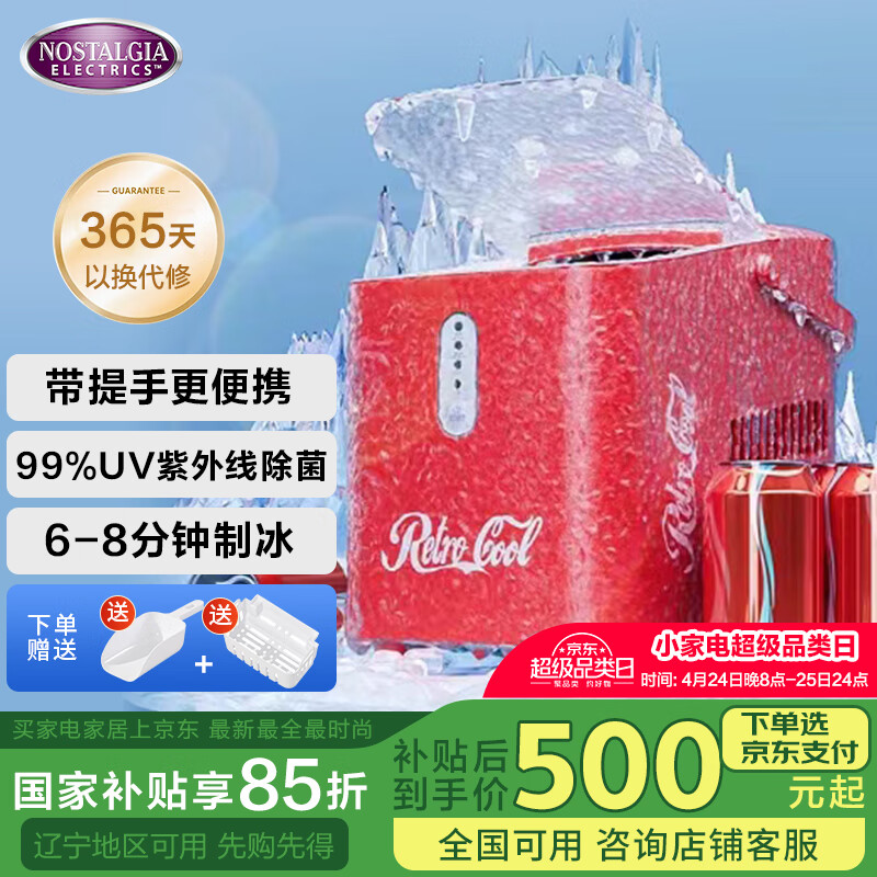 NOSTALGIA ELECTRICS�Ʊ���С�ͼ�����������ɳ��������ӵ�����ɳ��β�Ƶ���������Զ���ϴ���ܳ���С��