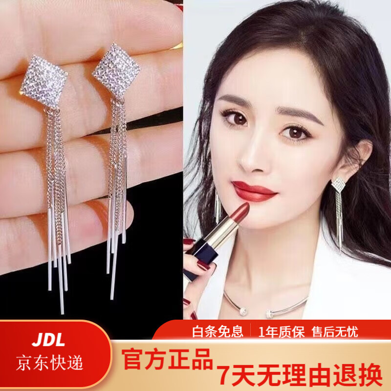 佐兰伊 ZORAINEY【情人节礼物】2025年新款流苏耳钉高级感轻奢银针耳环耳饰 菱形流苏耳环