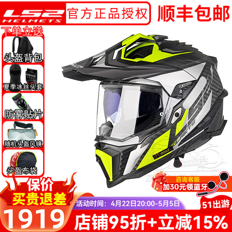 LS2碳纖維越野拉力盔摩旅摩托車頭盔男機(jī)車全盔四季透氣雙鏡片MX701 碳纖6K-啞黃灰速-贈(zèng)夏季冰絲頭套 XXL(建議60-61CM)
