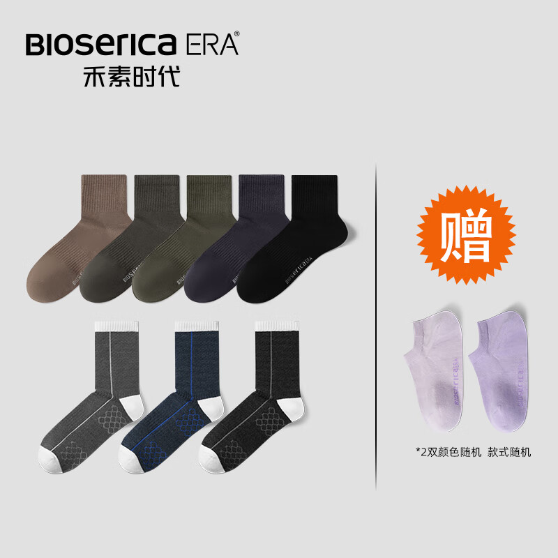 禾素時(shí)代（Bioserica ERA）福利組合襪到手1012雙春夏防臭長筒襪 男戶外襪5色+男士輕運(yùn)動(dòng)襪 隨機(jī)