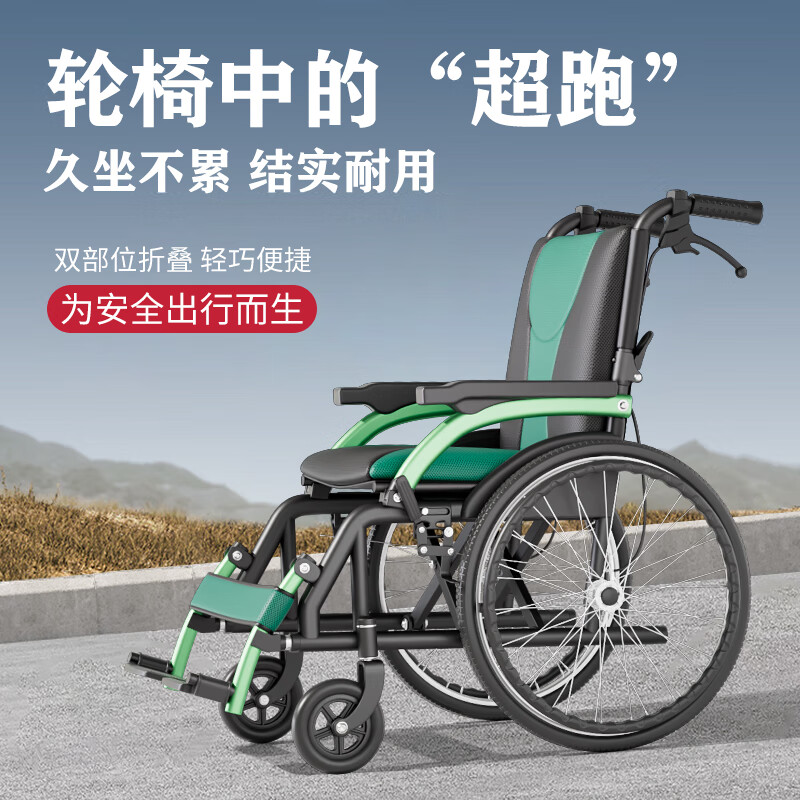 益雅詩康輪椅折疊老人輕便旅行手推車家用醫(yī)用便攜折疊老人免抱手動輪椅車 店長力薦 | 扶手腳踏可掀+加厚坐墊（森林綠）