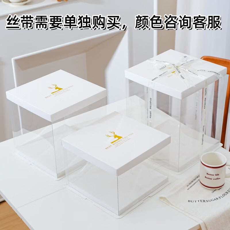 京鉆透明蛋糕盒子4寸6寸8寸10寸12寸加高生日蛋糕包裝盒四六寸方形 小鹿白底托;6寸三層22*22*30cm 5只