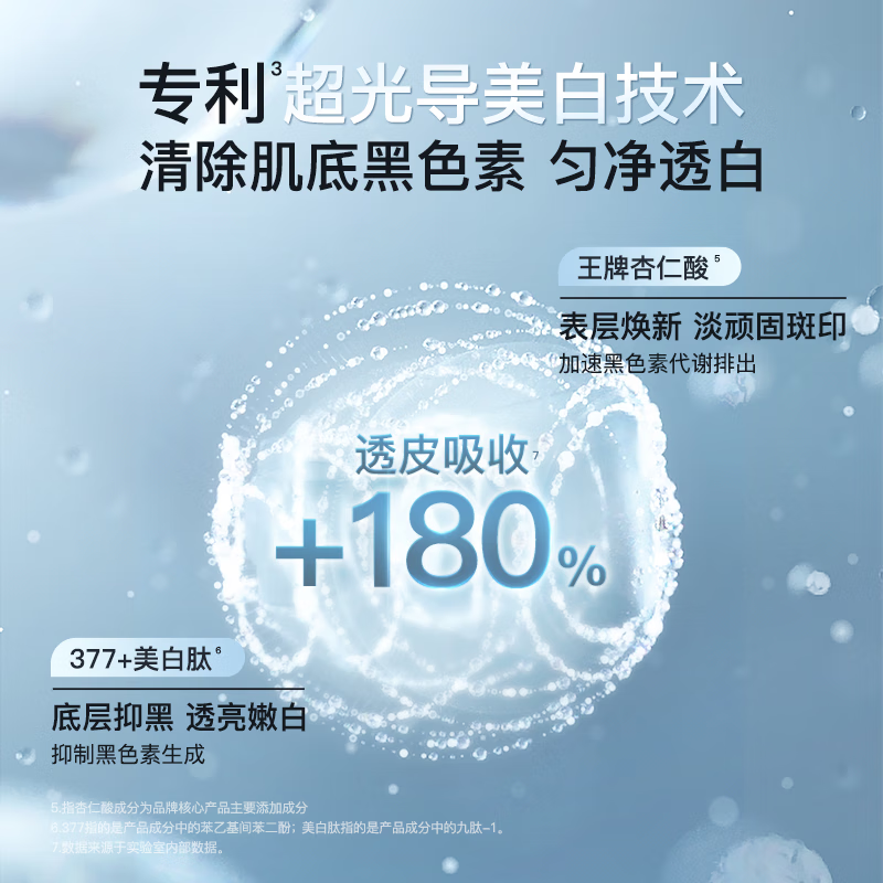 达尔肤(DR.WU)透光美白淡斑精华液淡痘印色斑防反黑敏肌可用 美白精华30ml