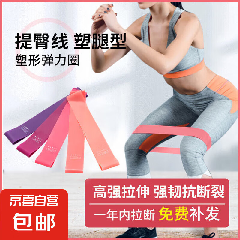 【瘦身塑形】彈力帶瘦身健身硅膠乳膠tpe阻力帶伸展帶瑜伽胸肌 櫻花粉彈力圈15磅*1條裝