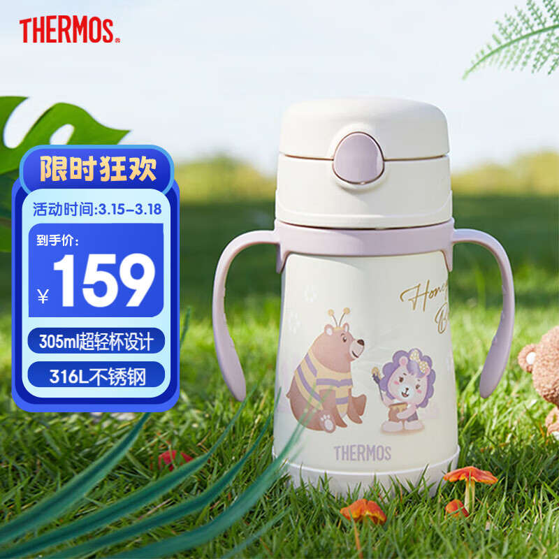 膳魔師（THERMOS）兒童保溫杯水杯吸管杯學(xué)飲杯316L不銹鋼把手學(xué)生杯超輕暢吸杯TCKC