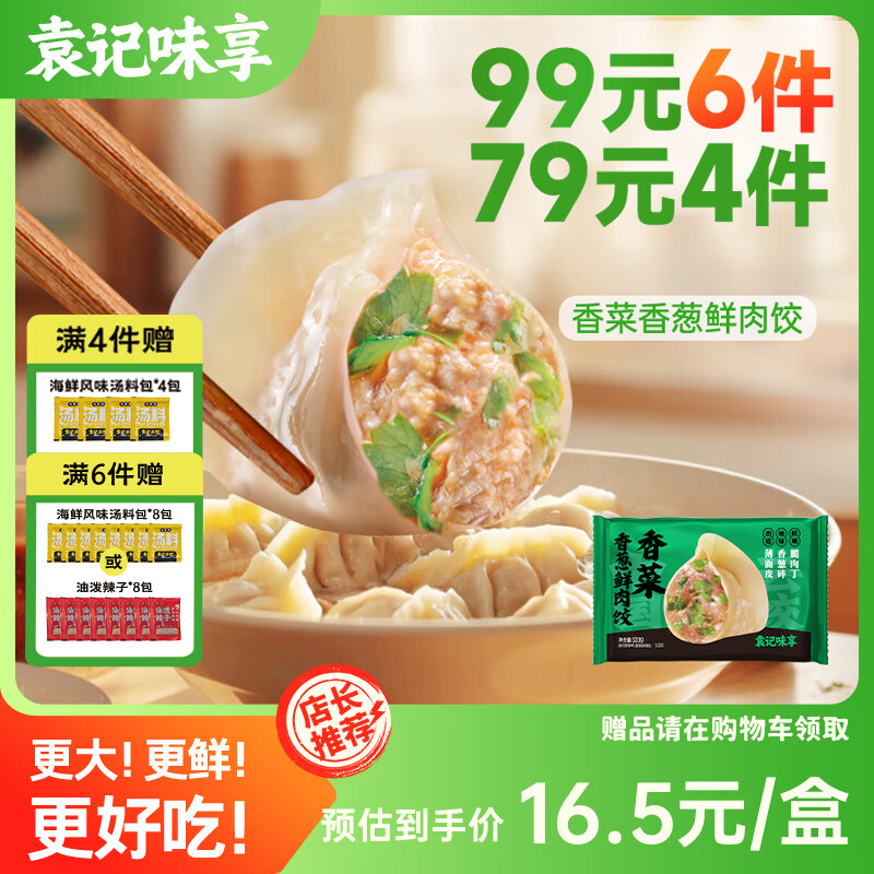 Ԭ��ζ��Ԭ���ƽ� ��4��79Ԫ/ 6��99Ԫ��ˮ��������� �����������330g(Ԭ��ζ��)*1