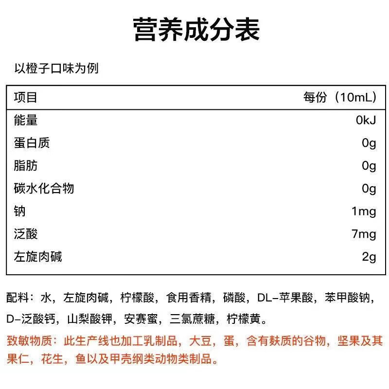 肌肉科技(MUSCLETECH)左旋肉碱200000男女健身液体左旋100000左旋肉碱20万美国 单瓶/无 旗舰同源 保真 橙子味左旋肉碱20万/1L