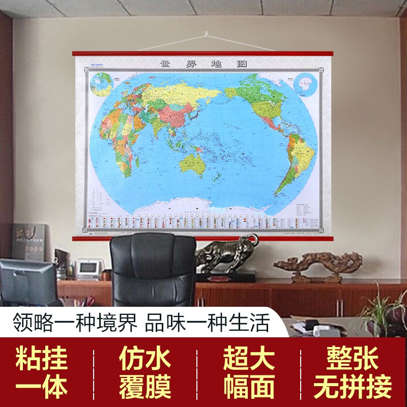 2022精装世界地图 1.8米*1.3米大幅面 世界挂图 无拼接挂图 精美仿木杆 办公室