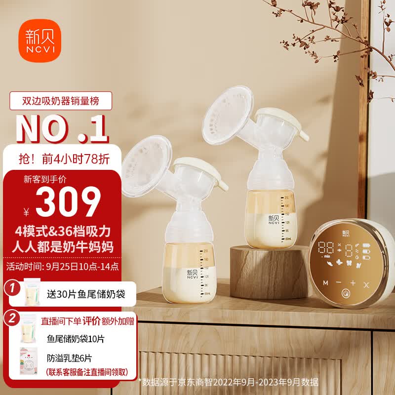 新贝 吸奶器电动吸奶器双边变频吸奶器 打奶器吸乳器 吸力大无痛8792怎么看?