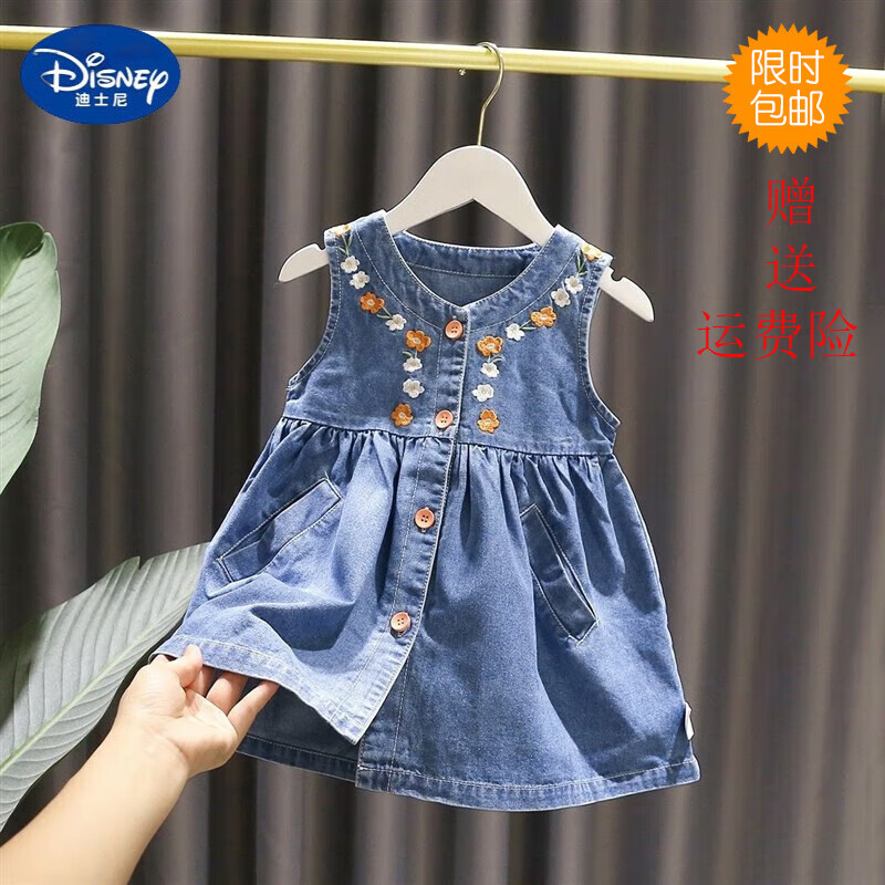 迪士尼（Disney）女童春秋季洋氣繡花連衣裙套裝1-5歲嬰兒新款韓版女寶寶牛仔裙子 藍(lán)色 背心裙單件現(xiàn)貨 120 現(xiàn)貨