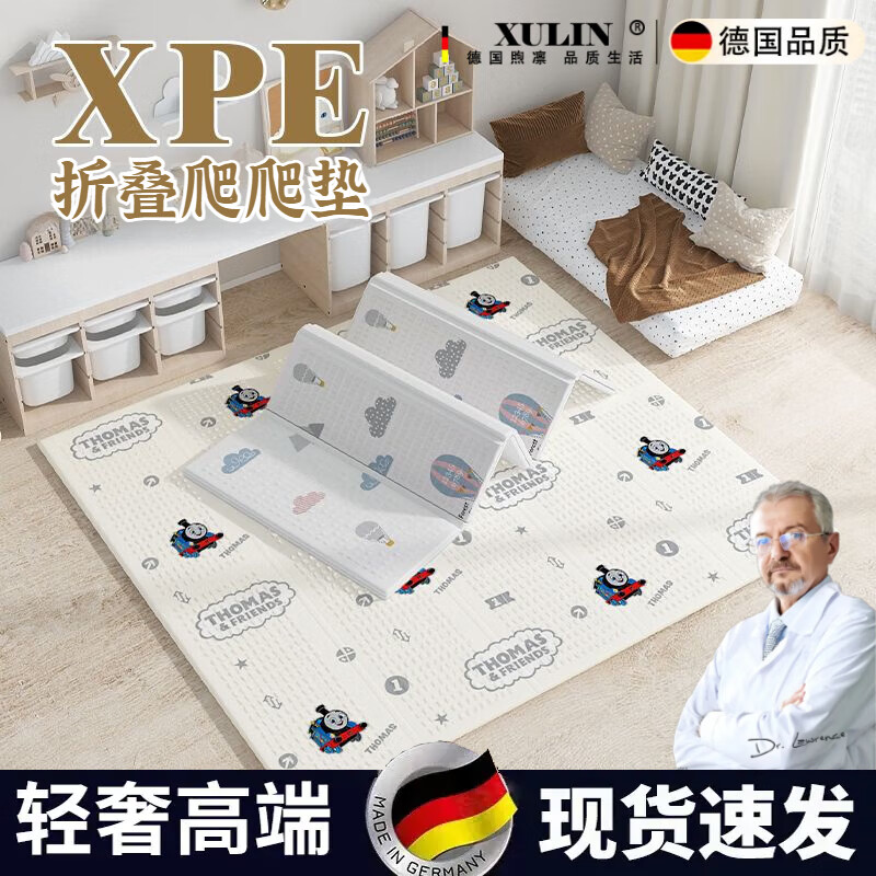 煦凜德國品質(zhì)爬爬墊xpe加厚0甲醛寶寶爬行墊嬰兒客廳家用折疊無毒無味 （折疊款）飛行環(huán)游記小熊數(shù)字氣球Q 180x200x1.7cm