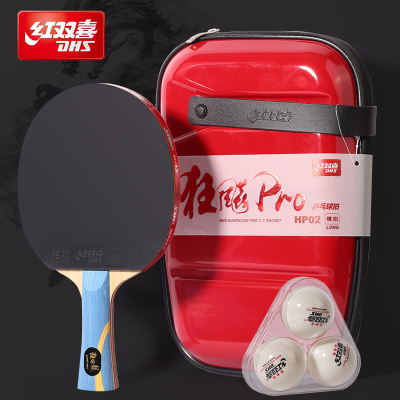 红双喜（DHS）红双喜专业级狂飚PRO乒乓球拍单拍高级狂飚王龙底板直横拍兵乓拍 9星 横拍 狂飚PRO-横拍1支