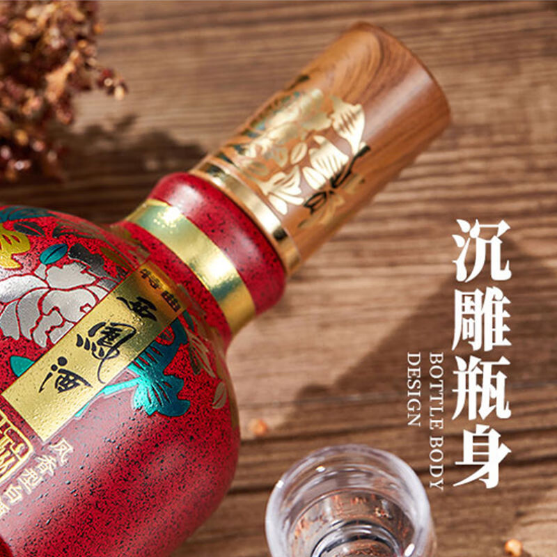 西凤酒 花醉特曲 凤香型 婚庆喜宴国潮 送礼白酒 52度 500mL 1盒 单瓶装