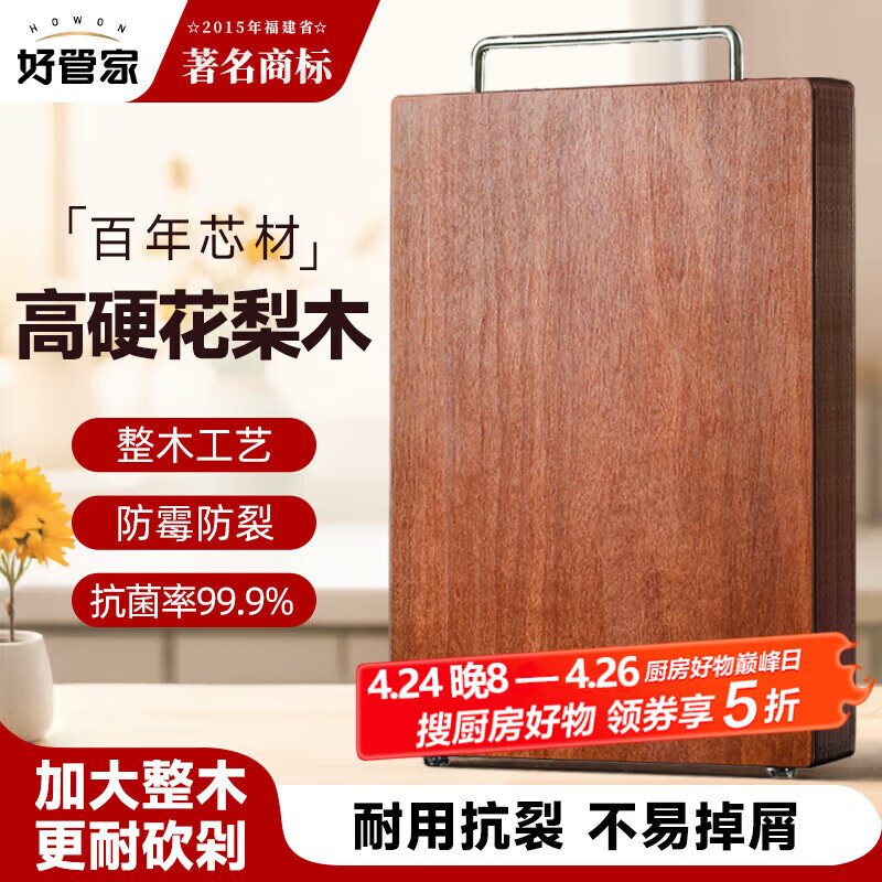 �ùܼһ���ľ��ľ�˰���ÿ������ʵľ�в˰��ǰ���ճ���45*30*3cm