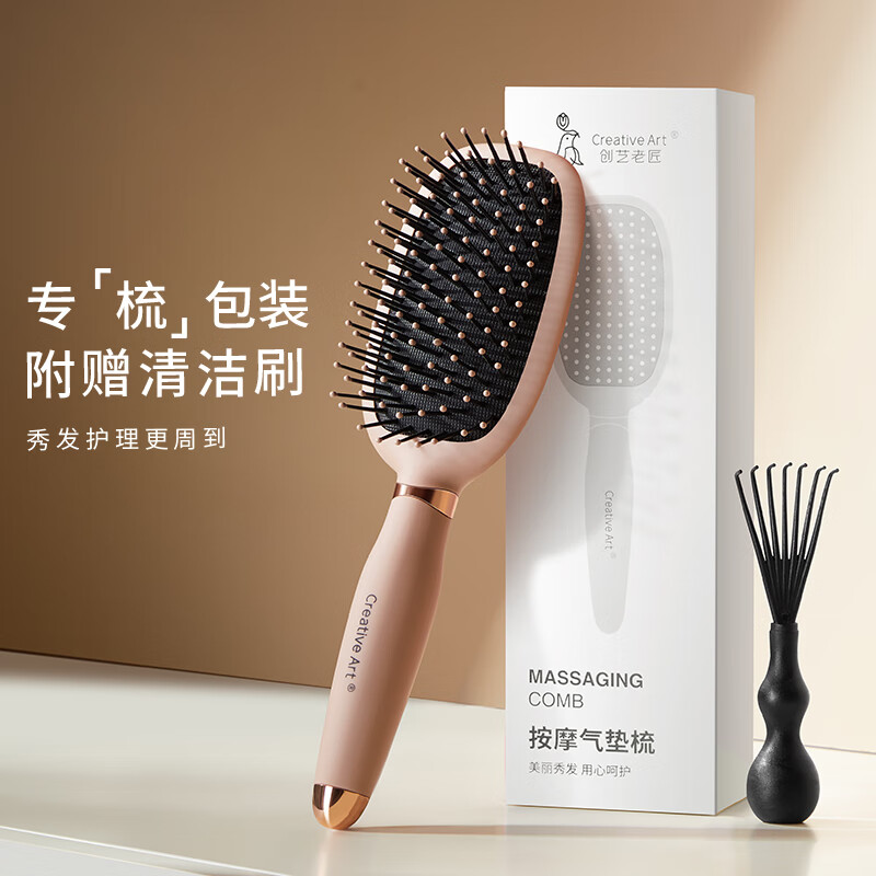 Creative artCA氣墊梳氣囊梳子女家用按摩梳直發(fā)梳頭皮頭部頭發(fā)專(zhuān)用長(cháng)發(fā)蓬松梳 【原創(chuàng  )設計】櫻花粉氣墊梳(送梳
