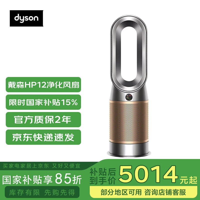 戴森（DYSON）HP12 空气净化器 兼具暖风扇 除甲醛除螨除尘除过敏原 除烟味除味 宠物毛发净化 黑色