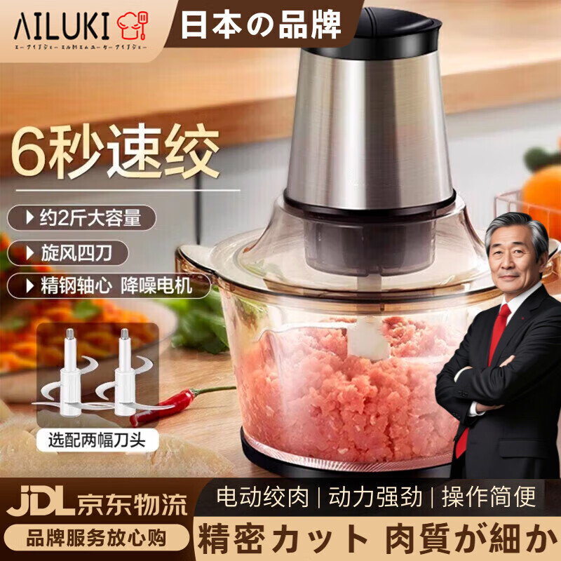 AILUKI日本品牌大容量絞肉機家用電動小型全自動多功能料理打肉餡攪拌碎 玻璃碗-1套副刀 2L