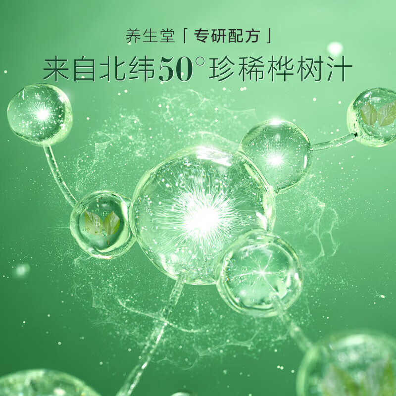 养生堂桦树汁补水保湿面膜套装抗皱紧致提亮修护美白护肤品女士礼物 保湿面膜10片