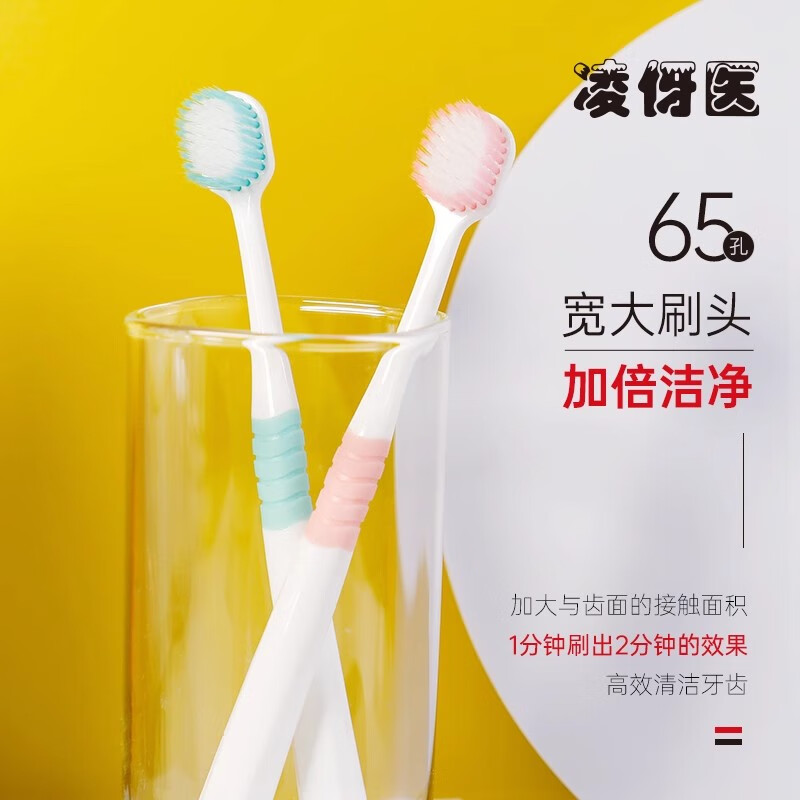 凌伢医牙科医用毛刷牙刷口腔清洗专用男女牙齿护理清洁神器家庭装 【医用牙刷+家庭版10支装+一类医疗器械】 超值5支家用装