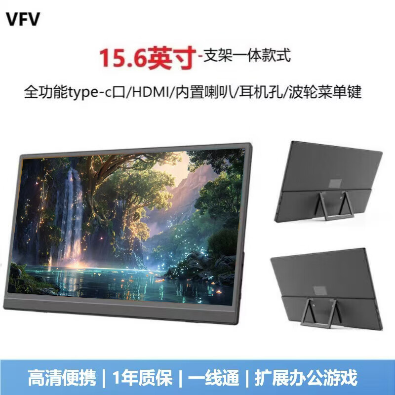 VFV ��Я��ʾ�� ��չ�� HDR �ʼǱ����Ը��� switch/PS4/5��� ��Я�� խ��15.6Ӣ��1080p/60Hz һ��ͨ ���߲�/֧��