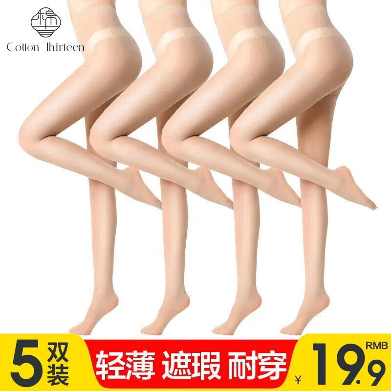 棉十三丝袜女肉色春秋夏季肤色光腿神器裸感超薄款防勾丝连裤袜