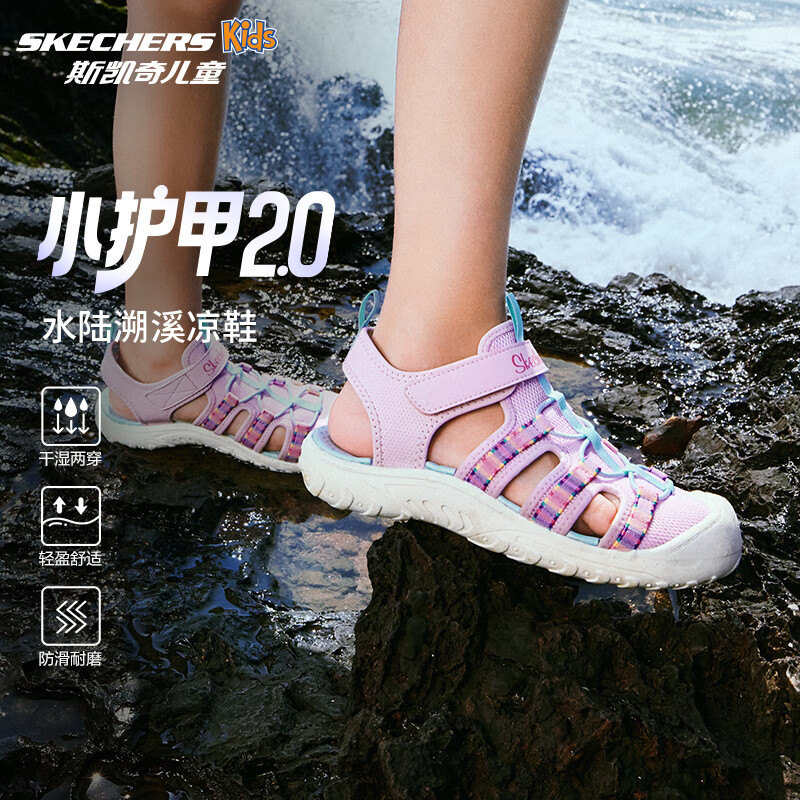 Skechers斯凯奇儿童夏季透气包头凉鞋女童软底休闲户外运动溯溪鞋303353L