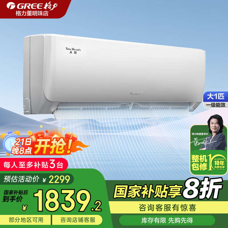 ������GREE���յ����ҵ���Ҳ���������/���� ��һ����Ч ��Ƶ��ů ��������� ���ʾ�������ʡ�� ���ҿյ��һ� ��1ƥ һ����Ч �������� ������ů �һ��յ� �����յ�