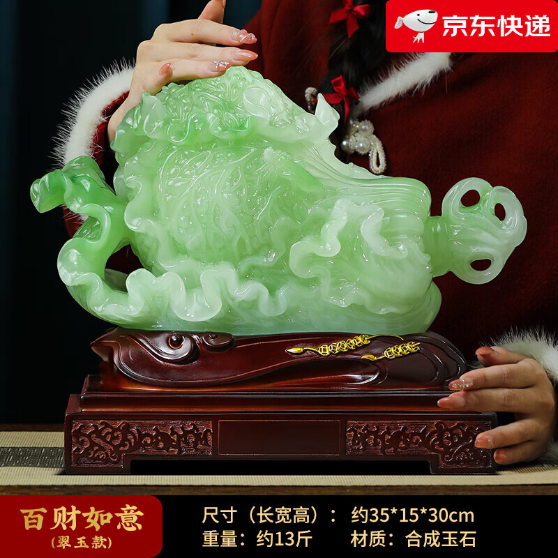 南國(guó)璽承【新品】百財(cái)如意玉白菜擺件家居客廳博古架收銀臺(tái)裝飾品公司開業(yè) 百財(cái)如意-翠玉色35*15*30CM