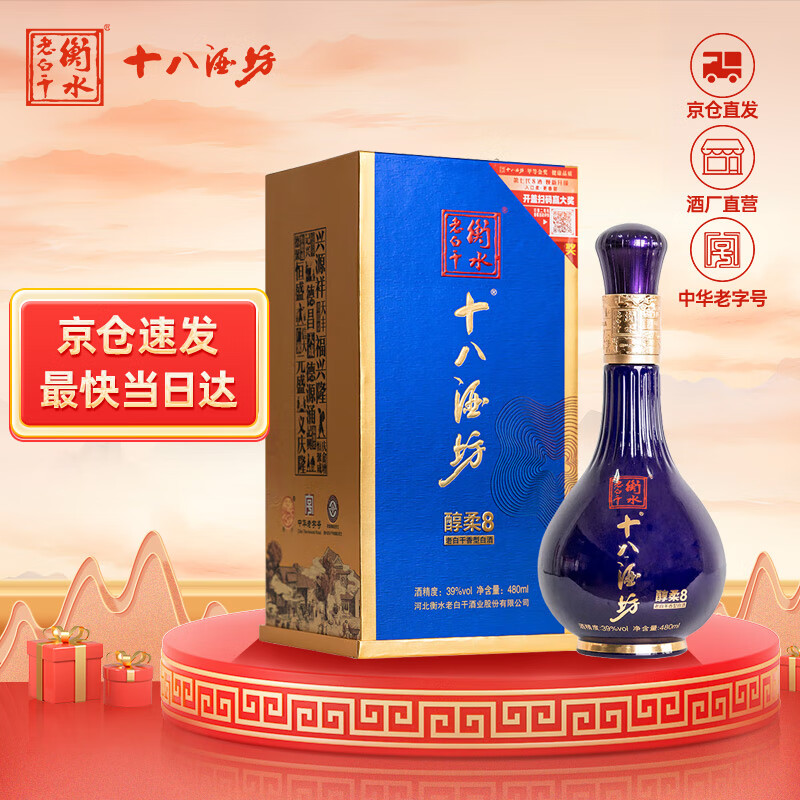 ʮ�˾Ʒ���ˮ�ϰ׸� ����䷶8 �ϰ׸����Ͱ׾� 39��480ml ��ƿװ ���� 138.99Ԫ