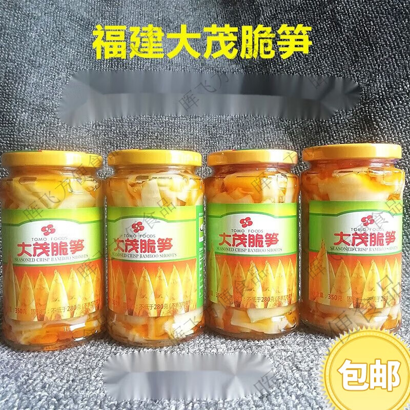 大茂幼筍榨菜即食早餐下飯菜醬菜瓶裝宿舍筍片罐裝脆筍 【350克/瓶】大茂脆筍4瓶