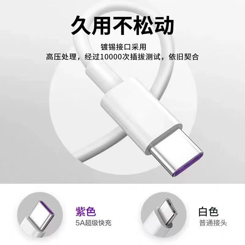 华为（HUAWEI）原配适用荣耀20手机充电器22.5W瓦超级快充插头华为荣耀20pro快充 5A快充线2米2条装 荣耀20/2