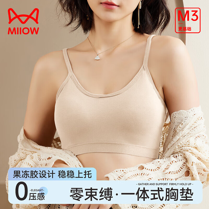 猫人（MiiOW）女士文胸女纯棉一体式内衣裸感美背高弹透气无扣内衣女 肤色 M 推荐（80-100斤）