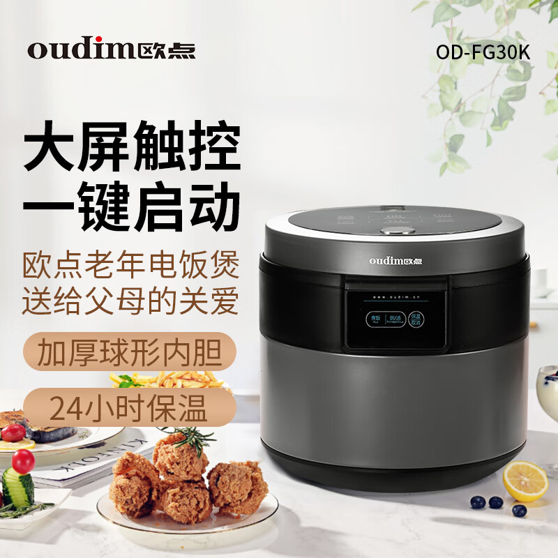 欧点智能电饭煲家用电饭锅不粘涂层内胆微压力电炖锅一键操作电蒸锅煮粥蒸煮饭锅3-4-5-6人 送老人 太空灰 3L 【饭煲