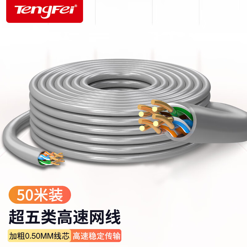 Tengfei �����䳬�����������ǧ��˫���ߴ�����ͭ���ߵ���cat5���繤�̼�װ����305���� ����ʮ�ס����������߻Ұ�ɫ �ױ�305��/��