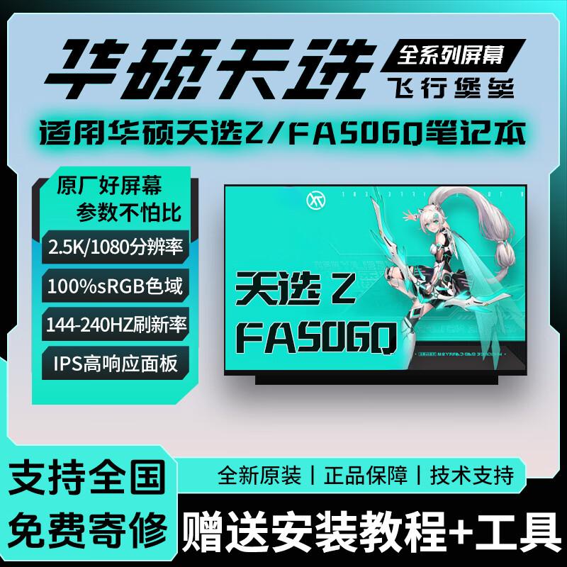 ���û�˶��ѡ1/2/3/4/5/6Pro/Air/Plus���б���6/7/8/9�ʼǱ���Ļ ��ѡ2 FA506QM/R/E 1920*1080 100%sRGBɫ��240HZ