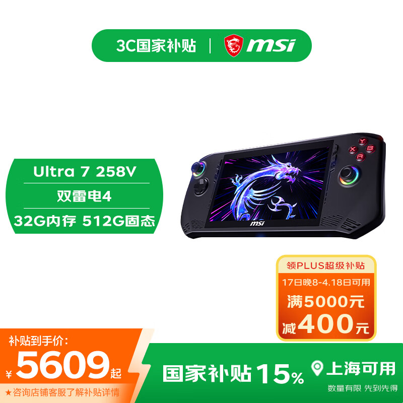 msi΢�� Claw 7 AI+�ƻ� intel���Ultra7-258V��7Ӣ�� 120Hz��ɫ�� ˫�׵�4 32G 512G������Wifi6E��