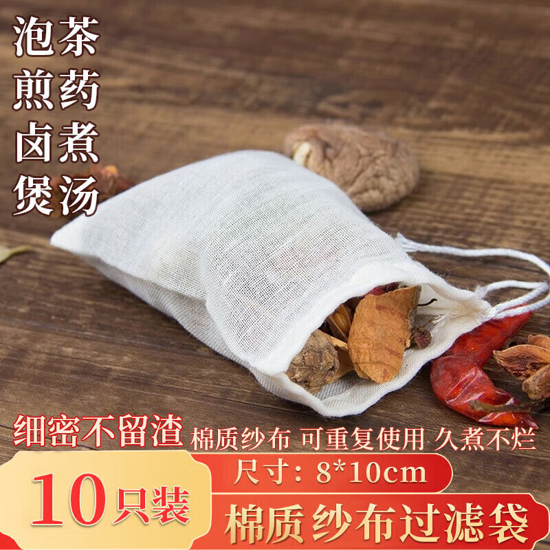 拜杰茶包袋中藥紗布袋煎藥袋煲湯袋中藥袋隔渣袋鹵料包豆?jié){過濾網(wǎng)