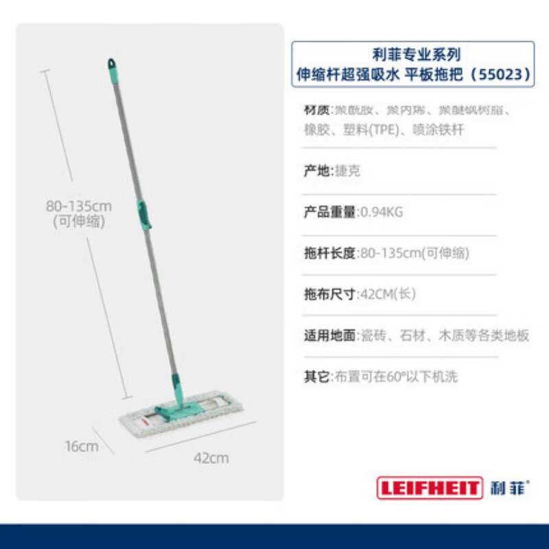 Leifheit利菲德国进口柔棉平板拖把别墅家用一拖净高端拖把吸水懒人墩布 柔棉平板拖把-55023 伸缩杆