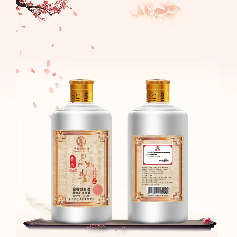 ��̨Ʒ���ƣ������ʻ�ę́��53�ȴ��������Ͱ׾� 53%vol 100mL 1ƿ