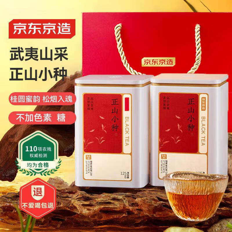 �������� ��ɽС�ֺ��250g����ɽԭ����ɽ��԰�����²��Ҷ���� �Լ���