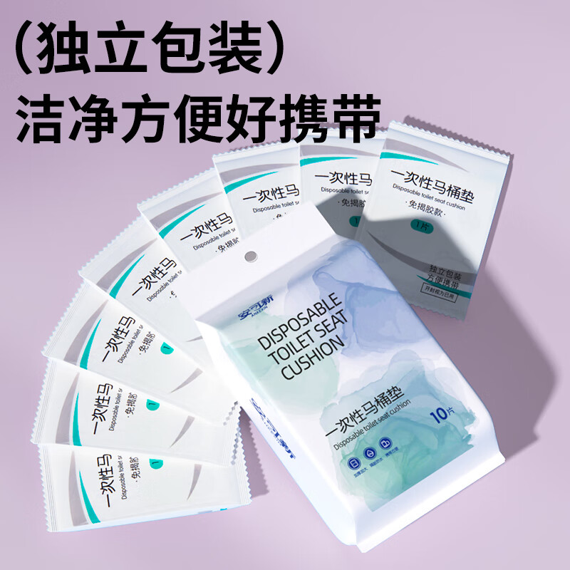 安可新一次性马桶垫免接胶加长独立装动物花色旅行酒店外出旅行便携 10片3包免接胶加长马桶垫-小兔款