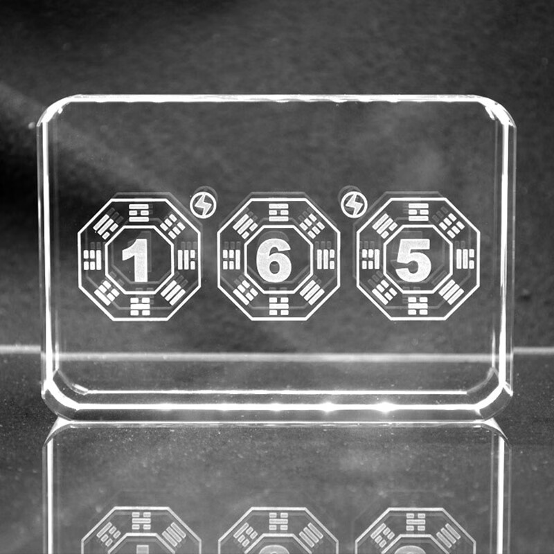 创意长方形中式数易数字牌165五行平衡牌门牌摆件57 165数字摆台 130