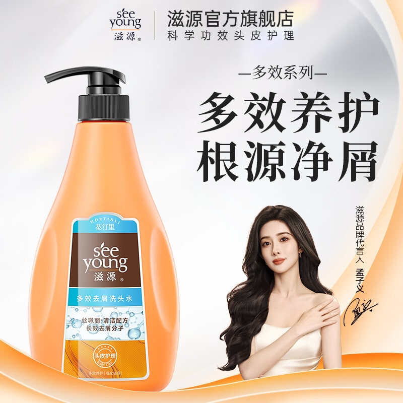 ��Դ��seeyoung������ϴ��ˮ����ǿ��ȥмϴͷˮ��Ч����ϵ��ϴͷ�� ��Чȥмϴ��ˮ 600g*1ƿ