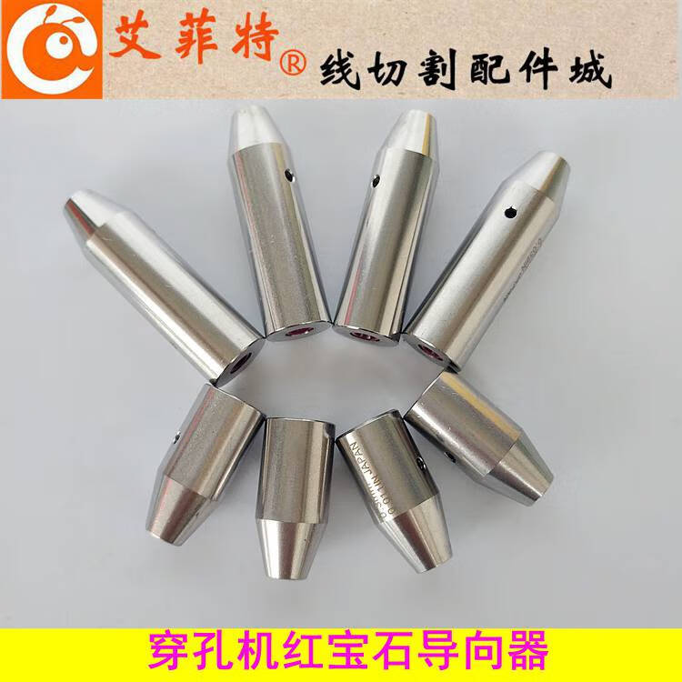 CLCEY穿孔機(jī)打孔機(jī)導(dǎo)向器紅寶石眼模膜導(dǎo)向柱銅管導(dǎo)絲嘴12*25/42mm 0.2*25mm
