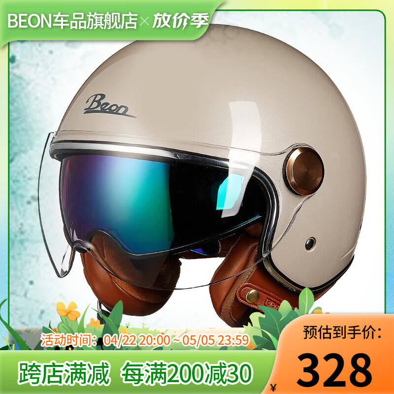BEON摩托车头盔电动车3C男女通用挡风防晒复古双镜片四季半盔夏季 亮金属浅灰 M