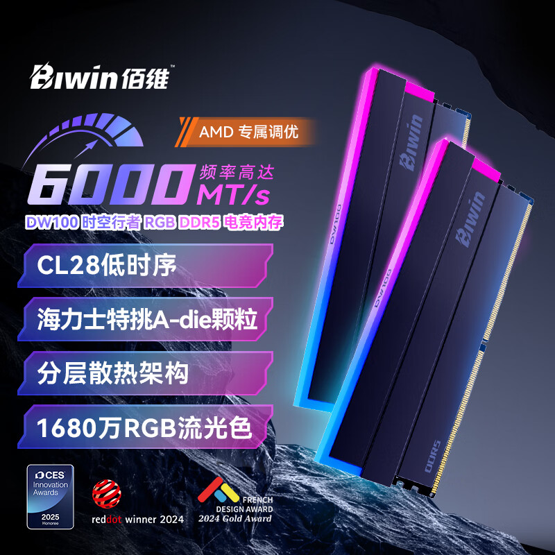 佰维（biwin）DDR5 6000 (C28) 频率台式机内存条炫光星舰RGB灯条海力士颗粒 DW100 DDR5 6000/C28 黑色 32GB 2条套条 （16*2）