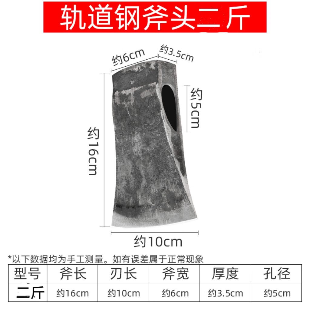 適之軌道鋼鍛打戶外斧頭劈柴專用斧頭木柄家用樹劈柴東北斧木工斧 鍛打東北斧2斤單頭無柄