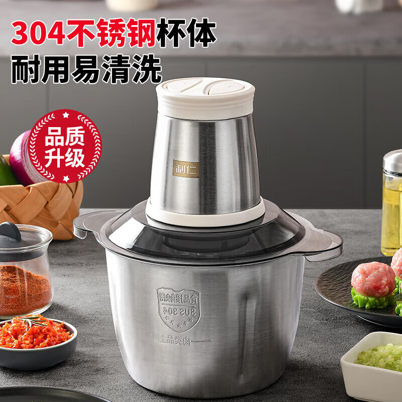 利仁(Liven)绞肉机家用绞馅机碎肉机绞菜多功能一体机辅食机 电动大容量不锈钢宝宝搅拌料理机 打蒜泥辣椒绞菜 【升级款】 3L 两档+纯铜电机+不锈钢碗
